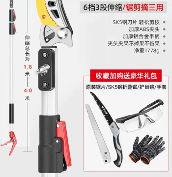 Telescopic High-Branch Pruning Shears for Harvesting Fruits like Lychee, Loquat, and Longan – Extended Fruit Tree Scissors Tool