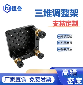 3D Optical Mirror Mount Experimental Frame Leveling Bracket Fine-Tuning Stand Pitch Angle Bracket Tilt Platform