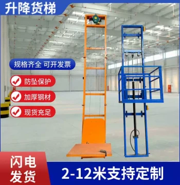 Electric Cargo Lift for Home Use - Small Hydraulic Lifting Platform, Factory Freight Elevator, Rail-Type Cargo Elevator