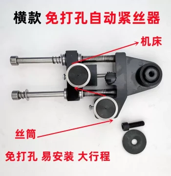 Wire Cut EDM Molybdenum Wire Automatic Tensioner No Drilling Required/Fast Walk Molybdenum Wire Tension Adjuster Easy Installation