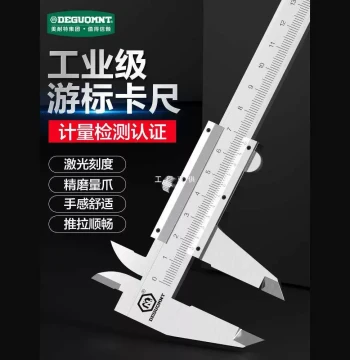 German Meinate Stainless Steel Vernier Caliper - High-Precision Industrial Grade Small Digital Measurement Tool for Home Use
