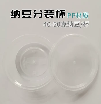 Natto Portioning Cup 40-50g PP Material