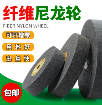 Nylon Wheel Polishing Wheel Stainless Steel Elastic Fiber Wheel Metal Composite Grinding Wheel Resin Panel Brushing Aidinbao