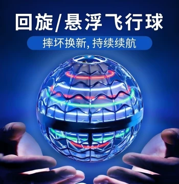 Boomerang Induction Flying Ball Magic Smart Flying Sphere Rotating Magical Magnetic Levitation Black Tech Stress Relief Toy for Boys