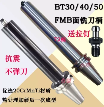 BT50-30FMB-16-22/27/32/40-60 Extended Face Milling Cutter Holder Anti-Vibration CNC Tool Holder
