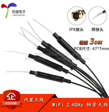 2.4G 3dBi Copper Tube Antenna WiFi Module Antenna 2.4G Omnidirectional Internal Antenna with Sleeve 3DBI