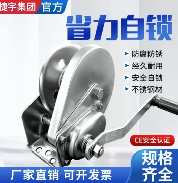Hand Crank Winch - 304 Stainless Steel, Durable Self-Locking Screw Design for Safety and Long Service Life