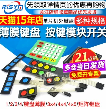 4X4 Keypad Module Membrane Switch 1/2/3/4 Key MCU Expansion Keyboard External Control Keyboard