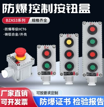 Explosion-Proof Control Push Button Switch LA/BZA53 Knob Box, Emergency Stop with Protective Cover, IICT6 Cast Aluminum Enclosure with Certification