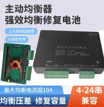Lithium Battery Active Balance Board Active Balancer 4-24 Series Energy Transfer 0-10A Lithium Voltage Difference Balancer