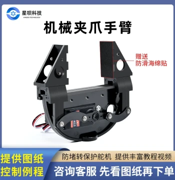 Parallel Mechanical Gripper Electric Servo Claw Holder 2346 Multi-DOF Robotic Arm Drone Airdrop Device