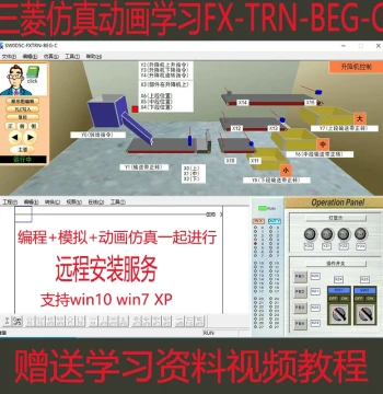Mitsubishi PLC Animation Simulation Learning Software FX-TRN-BEG Simulated PLC 3D Teaching Video Tutorial