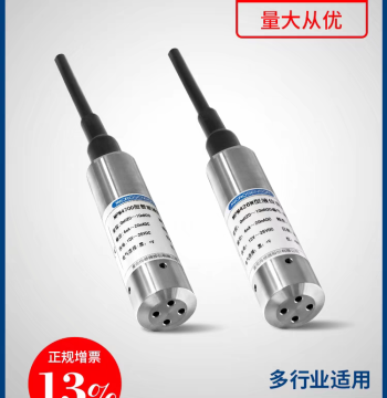 Zhongmei Mike MPM426W Smart Level Transmitter 4-20mA Submersible Level Transmitter