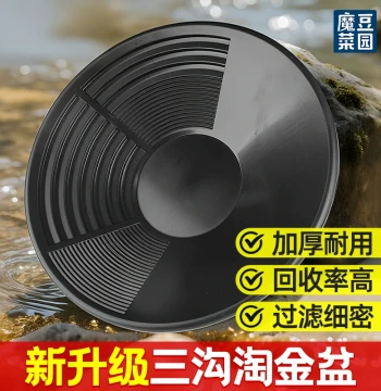 Thickened Gold Panning Pan Hand-Shaken Gold Panning Tool Portable Gold Pan Gold Washing Basin Artifact Gold Sand Sieve Gold Pan