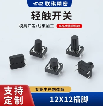 Tactile Switch 12*12*4.3/5/6/7/8-12MM Vertical 4-Pin Through-Hole Push Button Switch High-Temperature Eco-Friendly