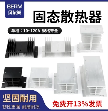 SSR Solid State Relay Heatsink Single-Phase Radiator Heat Sink Base Single-Phase Solid State Heat Sink Mounting Base
