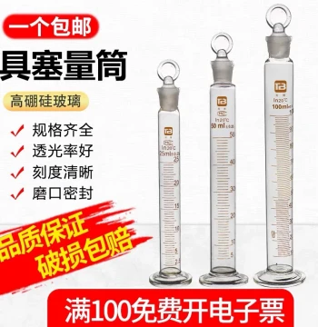 Glass Stoppered Graduated Cylinder, High Borosilicate Thickened Heat-Resistant Graduated Cylinder 100/250/500/1000ml Ground Joint Graduated Cylinder