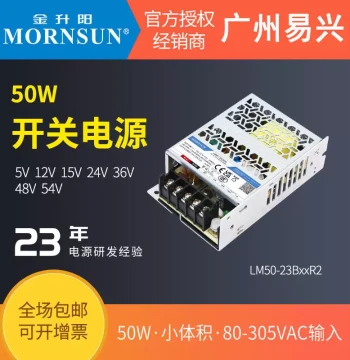 Mean Well 50W Switching Power Supply LM50-23B24R2, Ultra-Compact Design for 12V/24V/5V/15V/36V/48V/54V