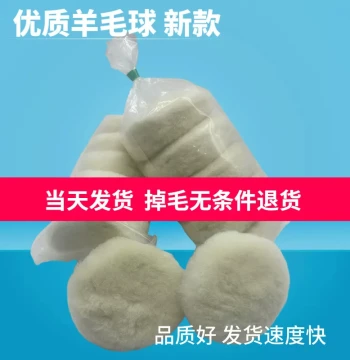 3 inch 5 inch Car Waxing Wool Ball Wool Wheel Wool Polishing Disc Self-Adhesive Beauty Polishing Waxing Pad