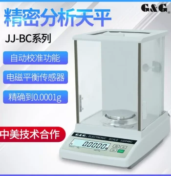 Shuangjie JJ224BC Electronic Analytical Balance, 0.0001g Precision Laboratory Scale, 0.1mg Ten-Thousandth Electronic Weighing Scale