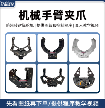 Songjia Electric Mechanical Gripper, Drone Claw, Robotic Arm Grabber, Servo Holder, Flexible Robot Claw