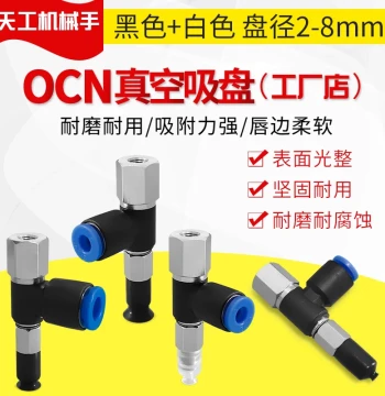 Ouxien Style WEK11-D2/D4/D6/D8-WEM11/12-04/06-B5 Flat Horizontal Vacuum Suction Cup