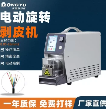 Jiangsu-Zhejiang-Shanghai New Energy Semi-Automatic Coaxial Wire Stripping Machine – Multi-Layer Shielded Cable, Antenna, Charging Pile Rotary Stripping Machine