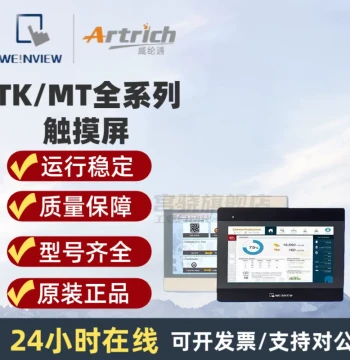 Original Weintek Touch Screen TK/MT6050/6051/6070/6071/8071iE/iP/iQ/iH9