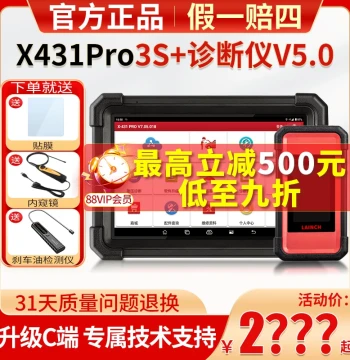 Launch X431 Pro3S+ Diagnostic Tool, Car Detector 431 Decoder, Fault OBD On-Board Computer Universal Matching