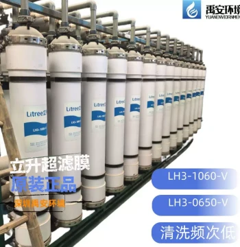 Lisheng Ultrafiltration Membrane LH3-1060-V, Internal Pressure 8-inch Column Type, Membrane Area 40M2