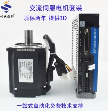 Shidai Chaoqun Magnetic Encoder Synchronous AC Permanent Magnet Servo Motor Driver Motor Kit 200W400W600W75