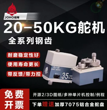 Bus Servo with High Torque: Brushless 360-Degree Single/Dual-Axis Metal Servo for High-Precision Gimbal Robots