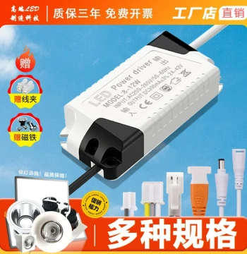 LED Ballast Driver Constant Current Power Supply for Ceiling Lights, Downlights, and Spotlights - Home Use Transformer Rectifier