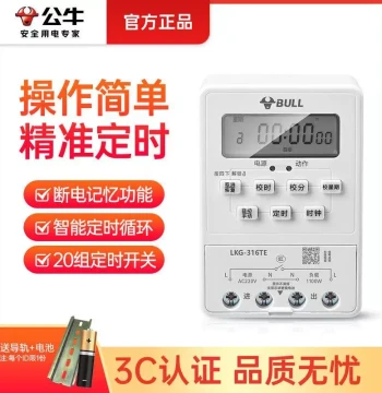 Bull Time-Control Switch Timer, Smart Distribution Box 220V Time Controller, Advertising Sign Smart Timer