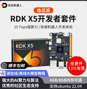 Robot Development Board ROS2 Mainboard AI Kit with Sophon X3 and Raspberry Pi 5