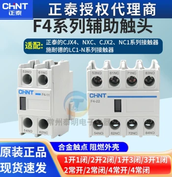 AC Contactor Auxiliary Contact Switch 1NO 1NC