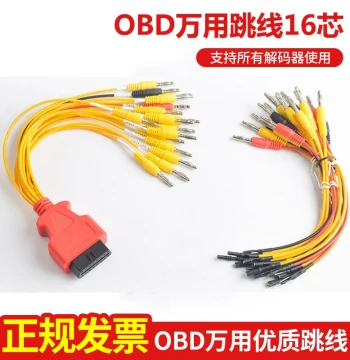 Universal Jumper Cable Supporting DTS Chejiang Aifuka Common Rail Home Zhengde Youbang Launch Jumper Power OBD Interface