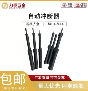 Wire Thread Insert Installation Tool Automatic Breaker Thread Protector Tail Removal Tool Inserts M2 M2.5 M4 M5 M6 M8