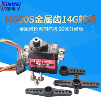 MG90S Metal Gear (9g Size) Metal Gears 14g Tilt Servo SG90 Upgraded Version