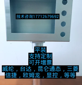 7-Inch Touchscreen Mounting Box with Column Flange 200-Degree Rotation HMI Enclosure PLC Text Control Cabinet