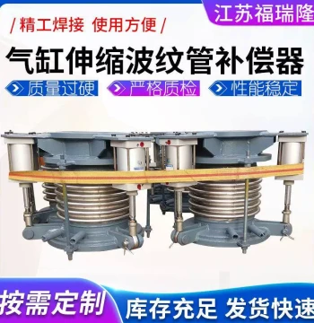 Cylinder Expansion Bellows Compensator Processing Large Tie Rod Transverse Expansion Joint Manufacturer Bellows Compensator