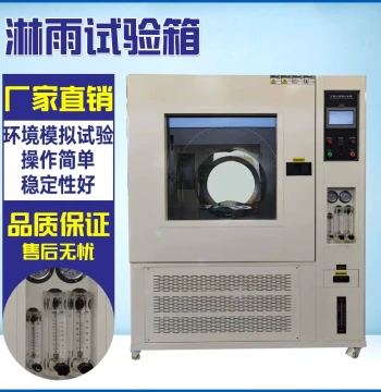 Rain Test Chamber Waterproof Rain Environment Simulation High-Pressure Spray Test IPX34567 Waterproof Rating Testing Machine