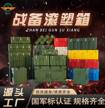 Yuping Rotomolded Box Airdrop Supply Box Material Storage Field Survey Instrument Turnover Airdrop Operation Preferred Equipment