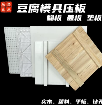 Tofu Press Board Wooden Mold High-Temperature Resistant