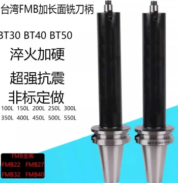 BT40 BT50 Milling Cutter Holder FMB22/27/32 Taiwan Extended Hardened Anti-Vibration Face Milling Cutter Arbor 200L 300