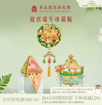 Palace Museum Taobao | Dragon Boat Festival Cartoon Fridge Magnet - Movable Metal Cultural Creative Souvenir from Beijing
