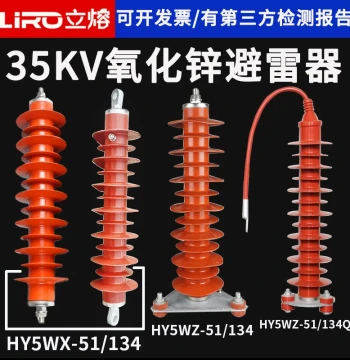 35KV Zinc Oxide Arrester HY5WZ-51/134 High-Voltage Station Type HY5WX-54/134 Outdoor Silicone Rubber