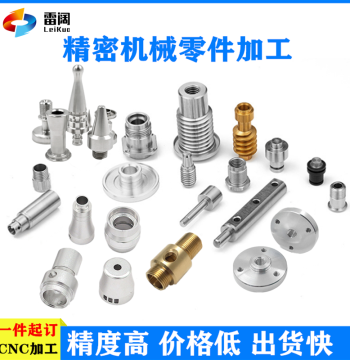 Shanghai CNC Lathe Machining, Mechanical Parts Non-Standard Customization, Aluminum Alloy Parts, Single Piece Customization