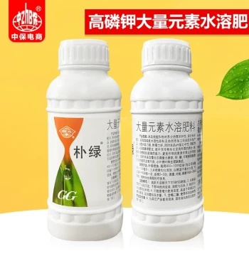 Guoguang Pulv High Phosphorus-Potassium Fully Water-Soluble Fertilizer with Iron, Zinc, and Boron to Improve Yellow Leaves and Small Leaves; for Roses, Lawns, and Green Foliage