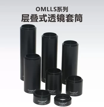 OMLLS Series Stacked Lens Sleeve